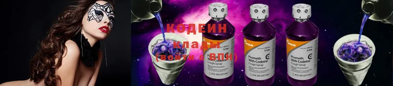 наркотики  Гремячинск  Кодеиновый сироп Lean напиток Lean (лин) 