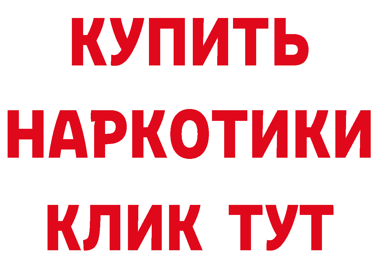 ГАШ гашик рабочий сайт это гидра Гремячинск